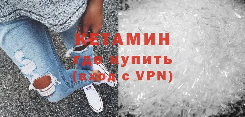 Кетамин VHQ Кимры