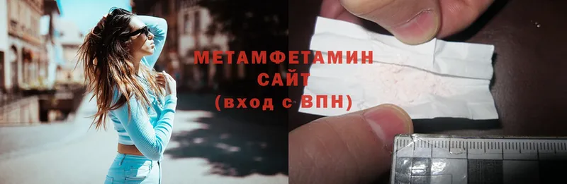 Первитин Methamphetamine  Кимры 